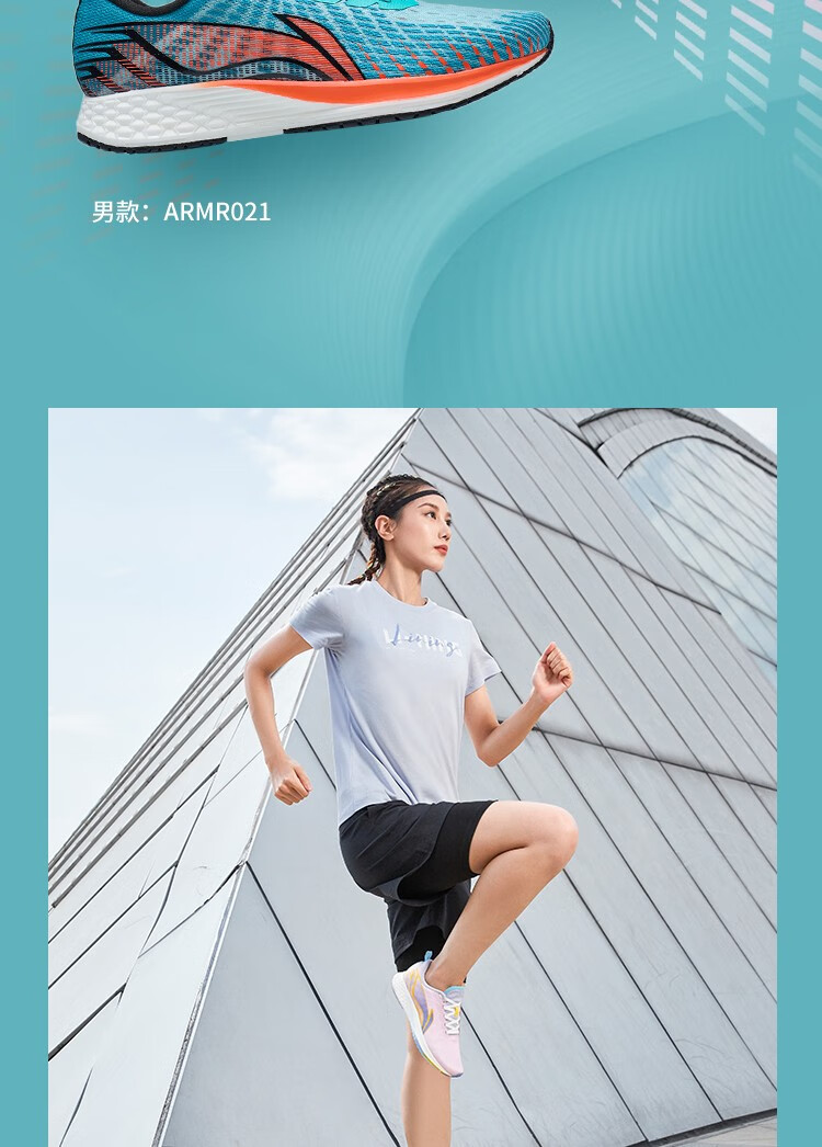 赤兔跑鞋_LI-NING 李宁 赤兔 女子跑鞋 ARMR022-4