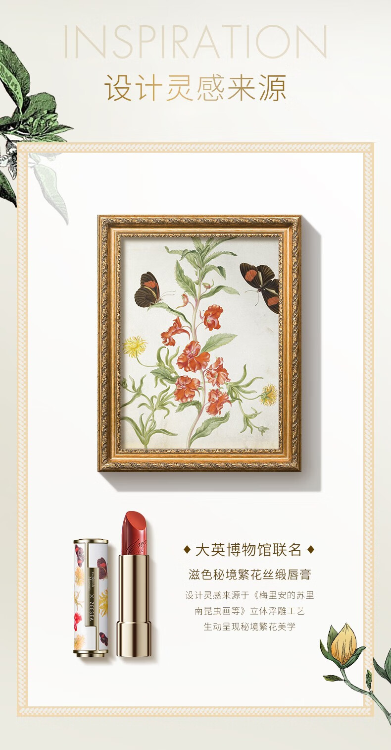 滋色半夏繁花口红礼盒情人节礼物送女友生日礼盒 半夏繁花唇妆礼盒
