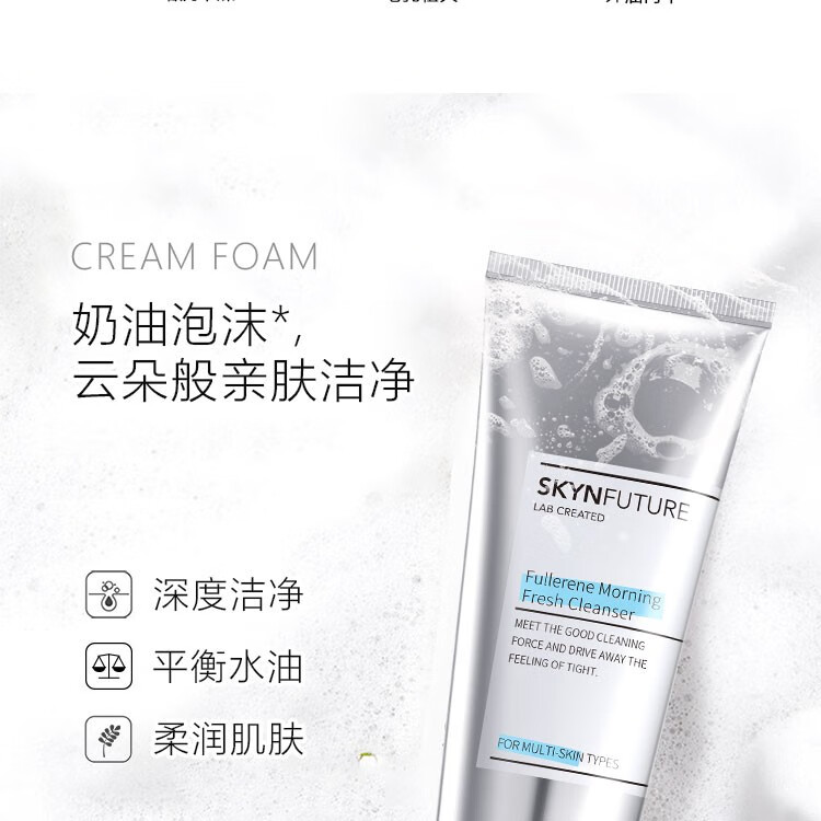 肌肤未来（SKYNFUTURE）【屈臣氏】富勒洁面系列 脸部清爽清洁洗面奶 新旧包装随机发 晨净洁面膏100克