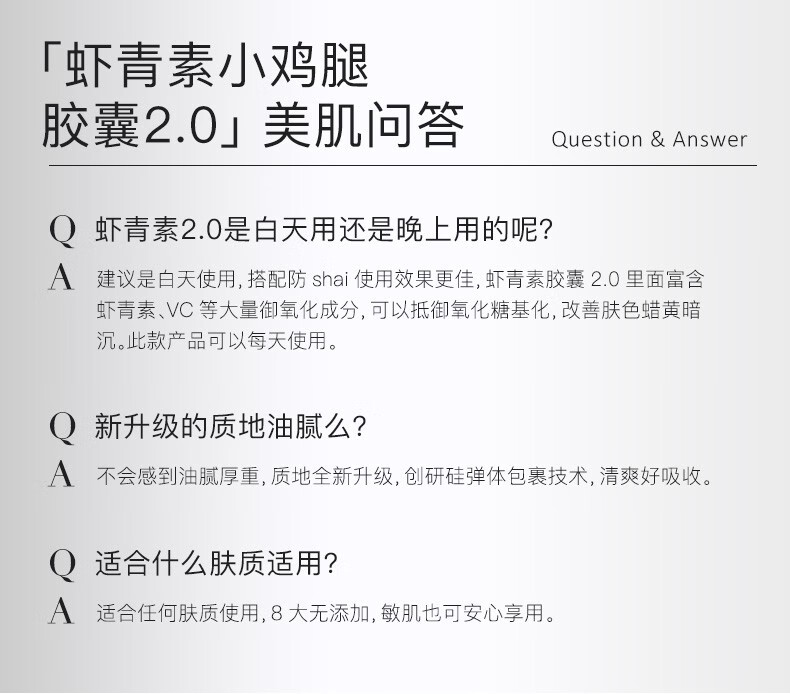 HKH小金豆山茶花次抛胶囊精华液胎盘素抗皱紧致金胶粉胶小鸡腿早c晚a 【早C晚A】虾青素+胶原蛋白