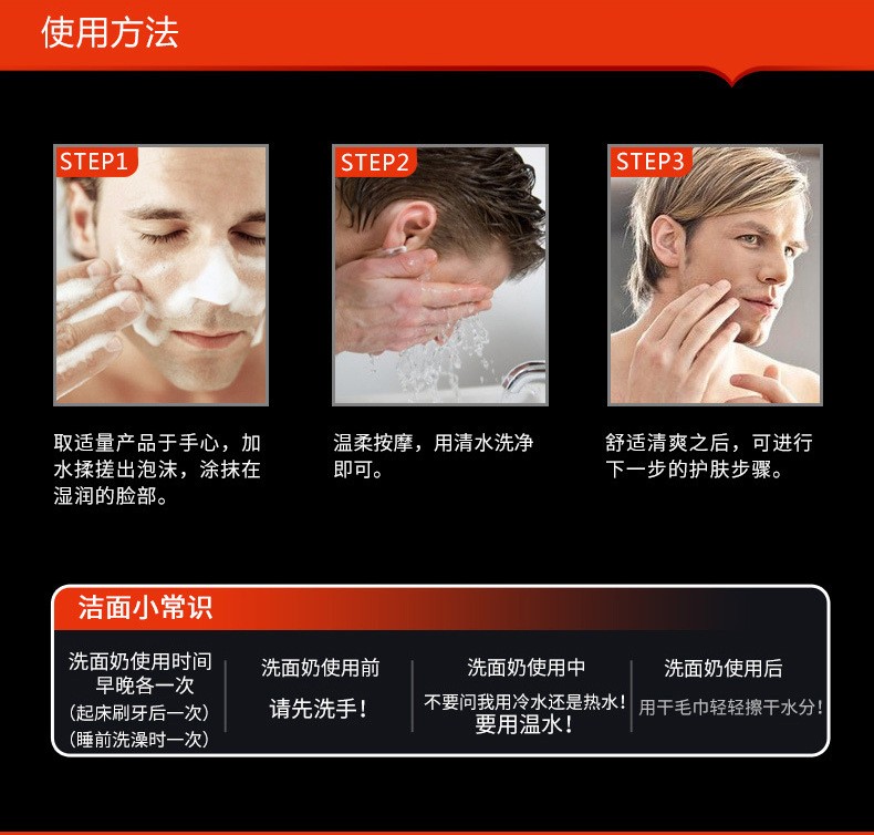泊泉雅男士控油劲爽洗面奶100g洁面乳保湿深层清洁男青少年男士礼物 二瓶装200g