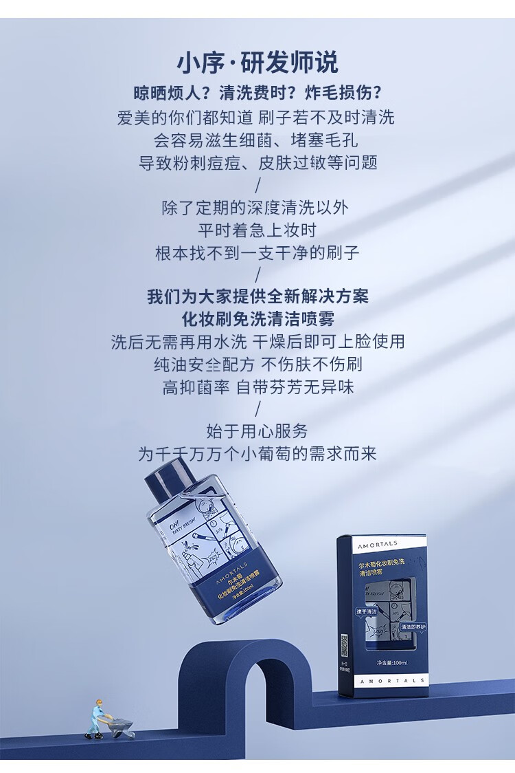 尔木萄（AMORTALS） 星动化妆刷套装特种细纤维毛散粉刷腮红刷轮廓刷粉底刷晕染刷眼影眉刷唇刷生日 【星耀套装】眼部化妆刷5支