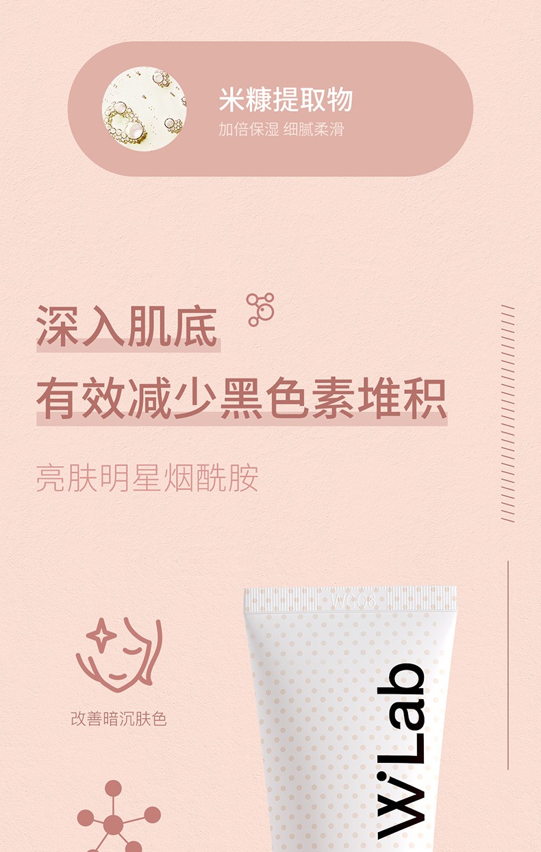 大福留（wlab）韩国wlab素颜霜女面部身体遮瑕提亮懒人霜男女士妆前乳伪素颜学生 100ml/支