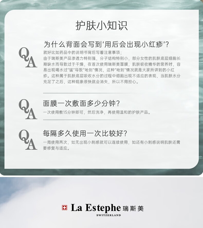 瑞斯美（LaEstephe） 瑞士原装进口绿鱼子海葡萄面膜 补水面膜 深度补水面膜 新年礼物 绿鱼子美白面膜1盒(5片)