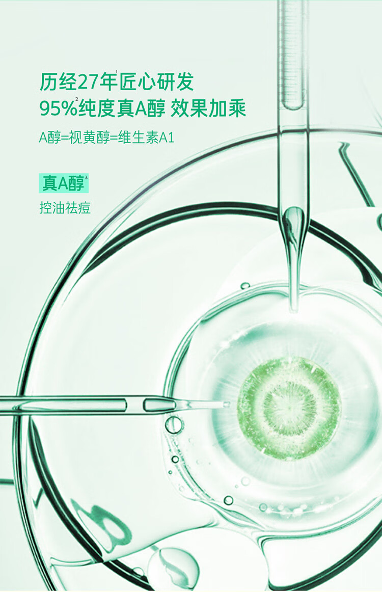 悦诗风吟（Innisfree）A醇白瓶精华液视黄醇控油祛痘精华敏感肌可用舒缓保湿紧致修护 A醇白瓶精华液套装