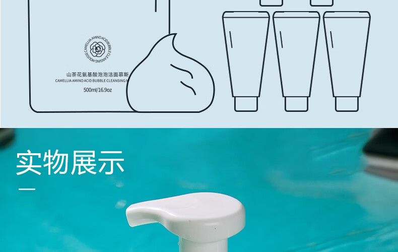 佰颜计氨基酸洗面奶泡沫洁面慕斯男女控油深层清洁毛孔易冲洗保湿不紧绷 500g