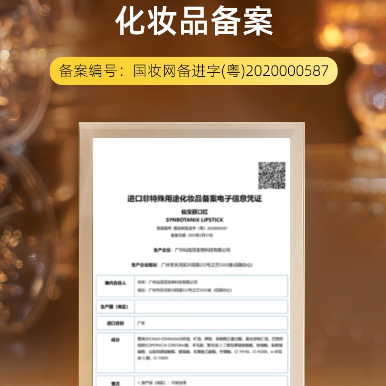 仙宝丽 红萝卜素健康口红保湿唇膏淡化唇纹干纹