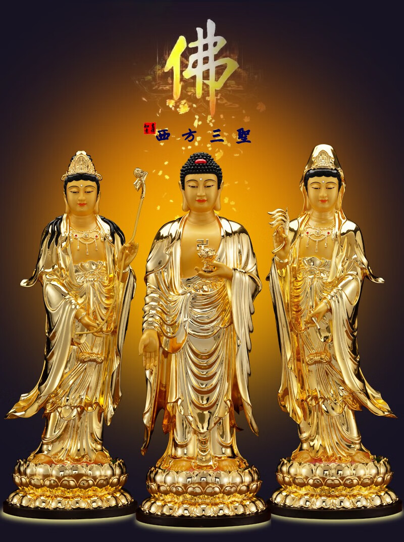 西方三圣佛像 台湾纯铜鎏金阿弥陀佛像大势至菩萨观音菩萨摆件 2020年