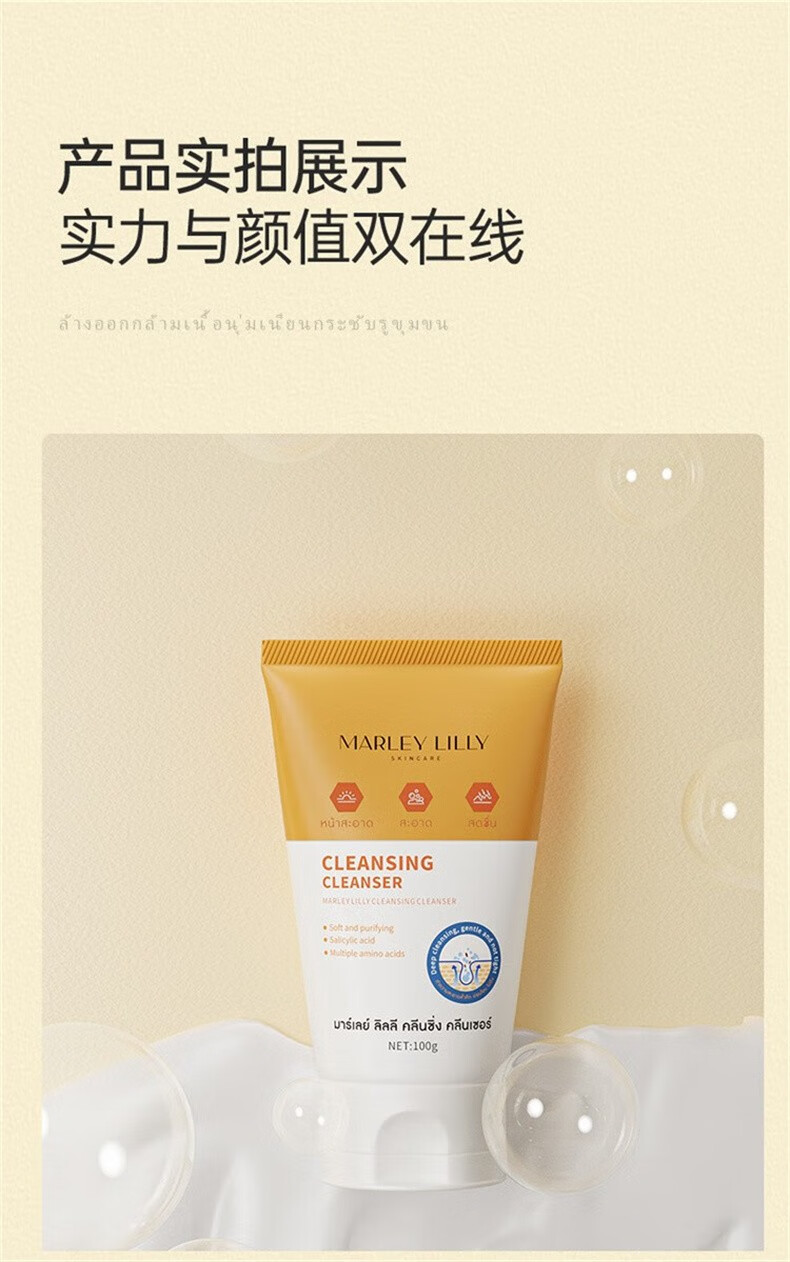 MARLEY LILLY【原装进口】泰国男士水杨酸洗面奶清洁控油变白除螨洁面乳不刺激 一瓶装#100g