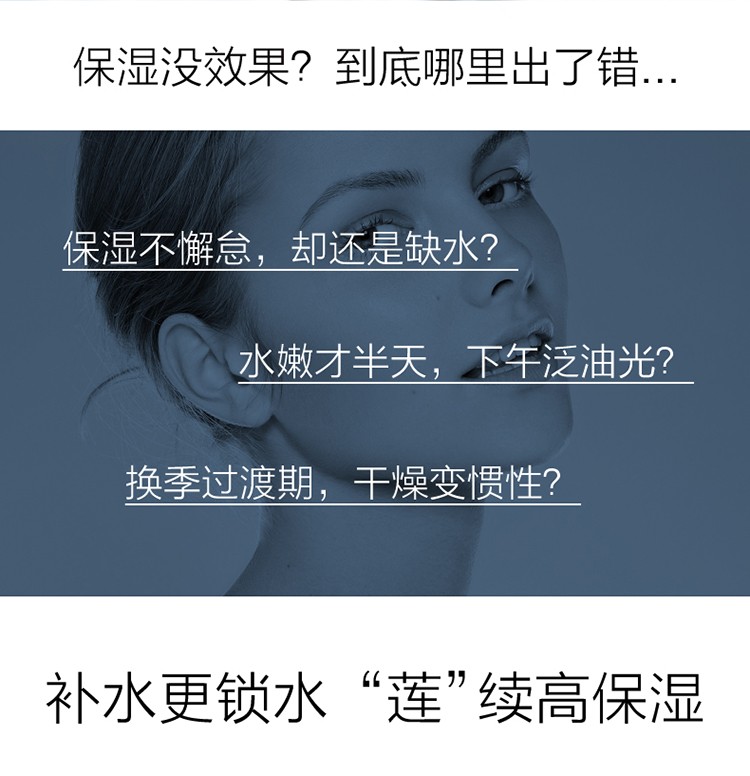 一叶子（One leaf）护肤品套装补水保湿莲花水漾洁面爽肤水乳清爽控油官方 爽肤水150ml