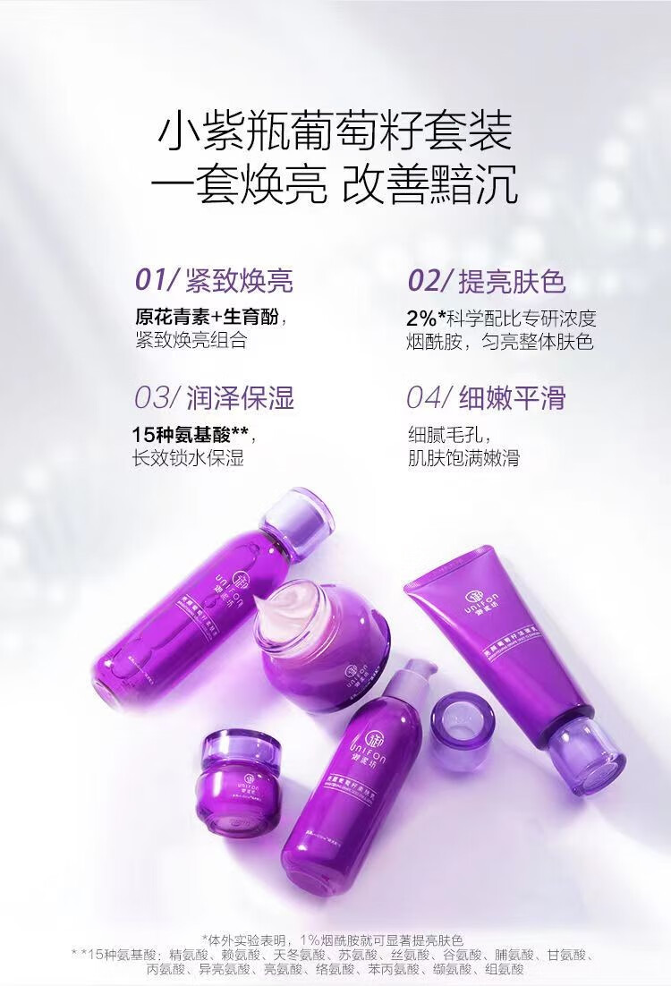 御泥坊亮颜葡萄籽补水护肤套装女化妆品水乳套装组合紧致嫩肤七夕礼物 葡萄籽3件套洁面水乳