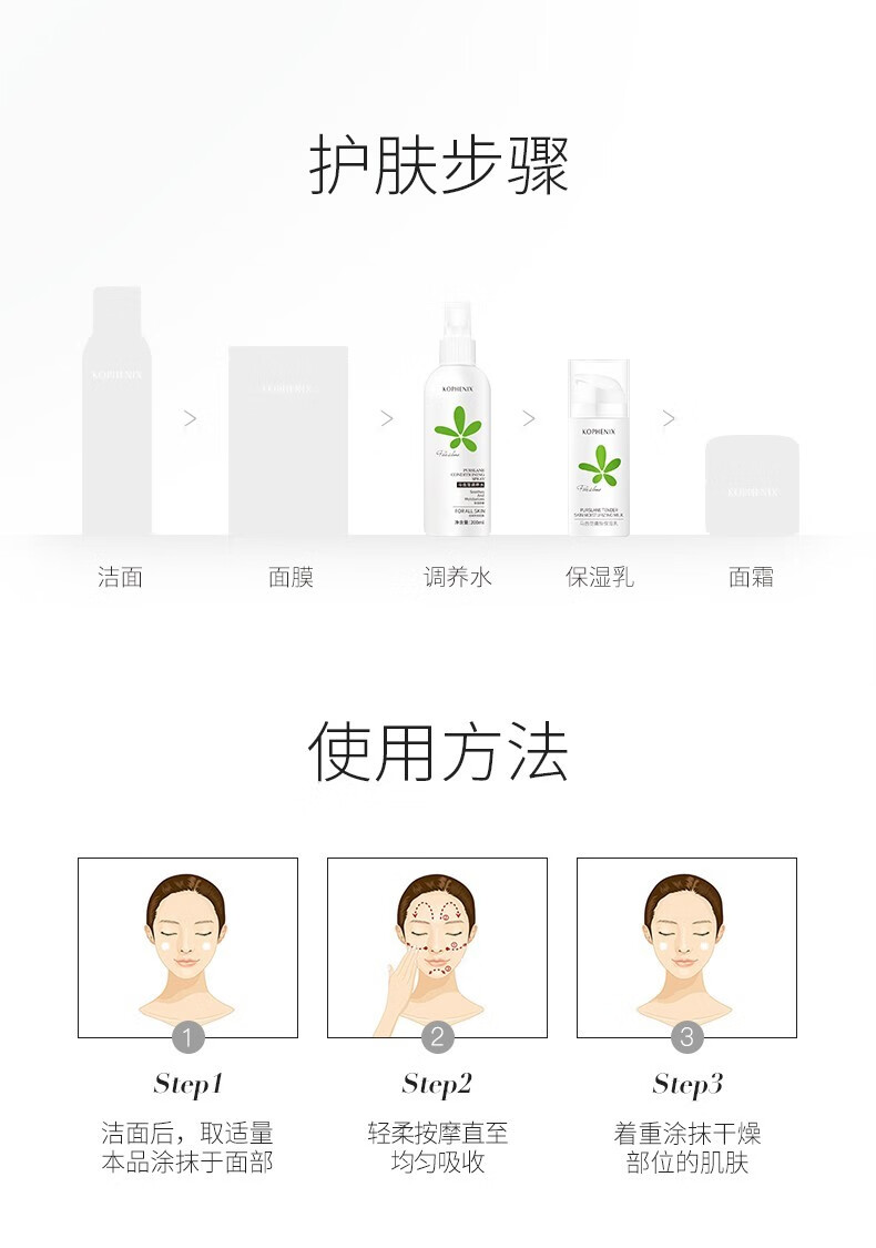 孔凤春 马齿苋水乳套装补水保湿滋润舒缓肌肤呵护屏障秋冬护肤组合 200ml调养水+100ml精华乳