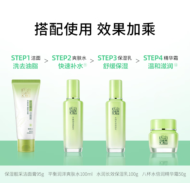百雀羚水润长效保湿乳100g（秋冬保湿乳液滋润补水国货护肤品化妆品女） 水润长效保湿乳100g