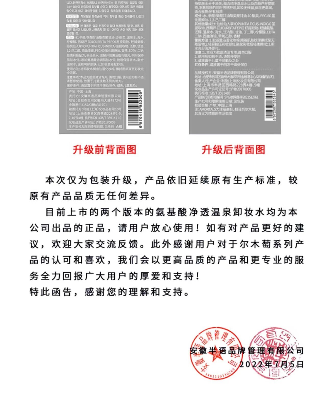 尔木萄卸妆水 氨基酸温和按压式卸妆水 温和清洁快速卸妆眼唇可用 二瓶/1000ml
