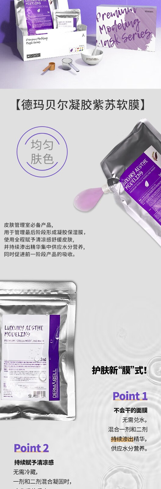 德玛贝尔（DERMABELL） 韩国DERMABELL德玛贝尔软膜粉新款补水保湿涂抹式凝胶 新年礼盒 樱花软膜【补水保湿】