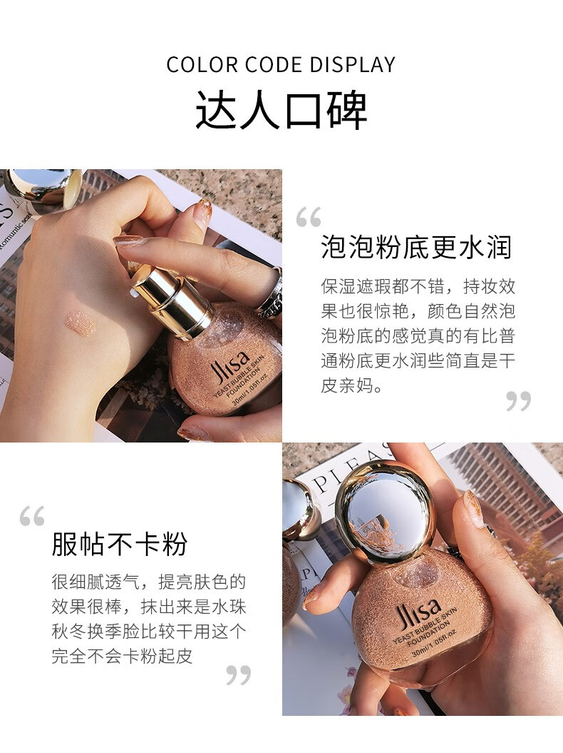 肌琳莎酵母泡泡美肌粉底液遮瑕不脱妆2瓶装（自然偏白30ml+象牙白30ml）