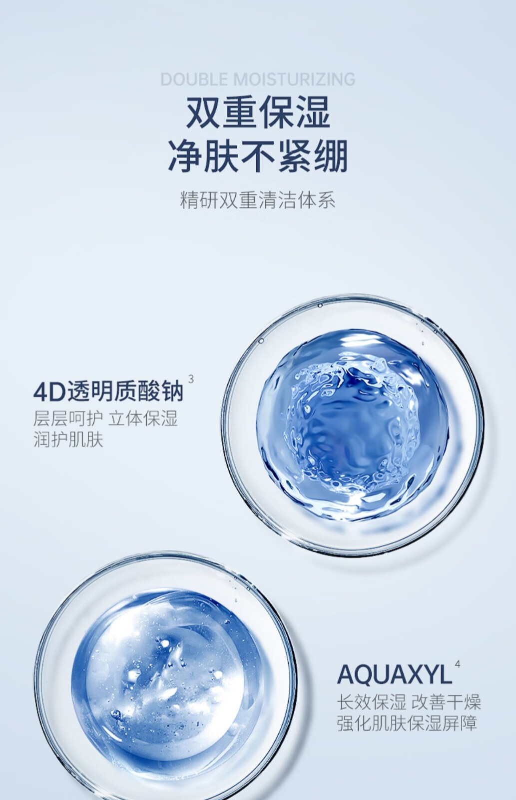 赫宝仙媞 【国药集团旗下品牌】 HB氨基酸精研净澈洁颜蜜 1支（配18ml小样*2）