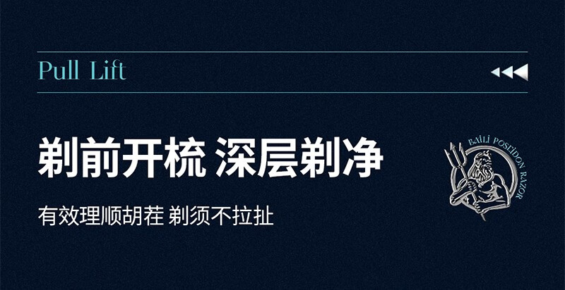 百利 波塞冬安全老式手动剃须刀刮胡刀手动双面安全胡须刀 20刀片+1刀架
