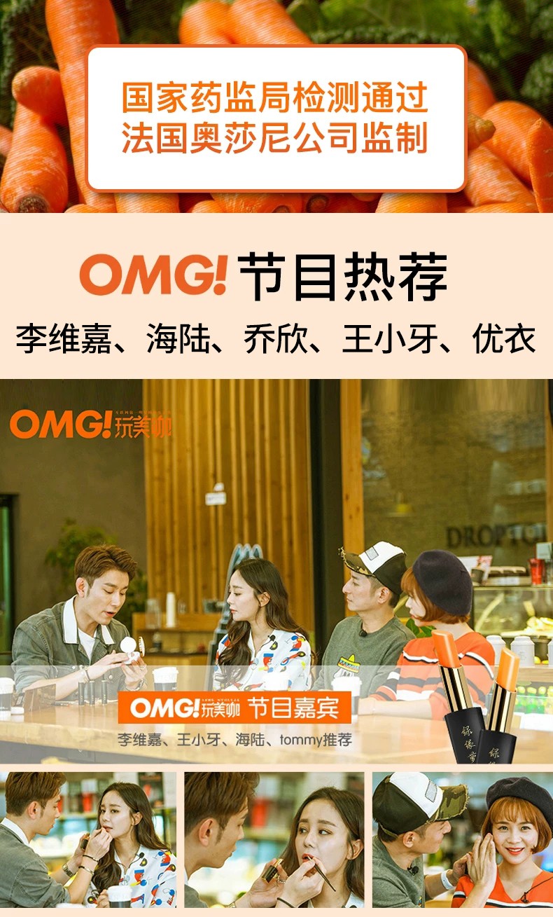 绿缘萝【明星推荐 变色唇膏】胡萝卜素口红变色唇膏不沾杯保湿滋润唇膏 1号裸色口红