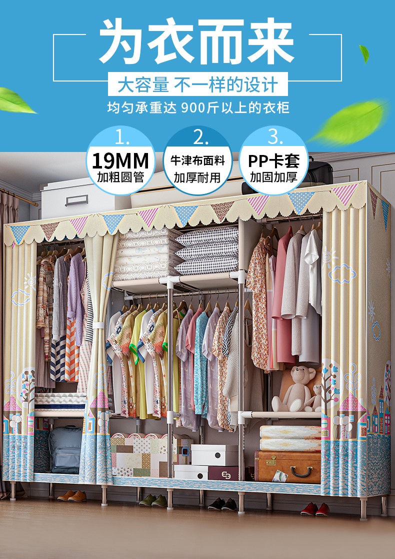 索尔诺简易布衣柜家用宿舍钢管19mm加粗出租房经济型衣柜简约现代组装衣橱布衣柜1968 城堡铁塔