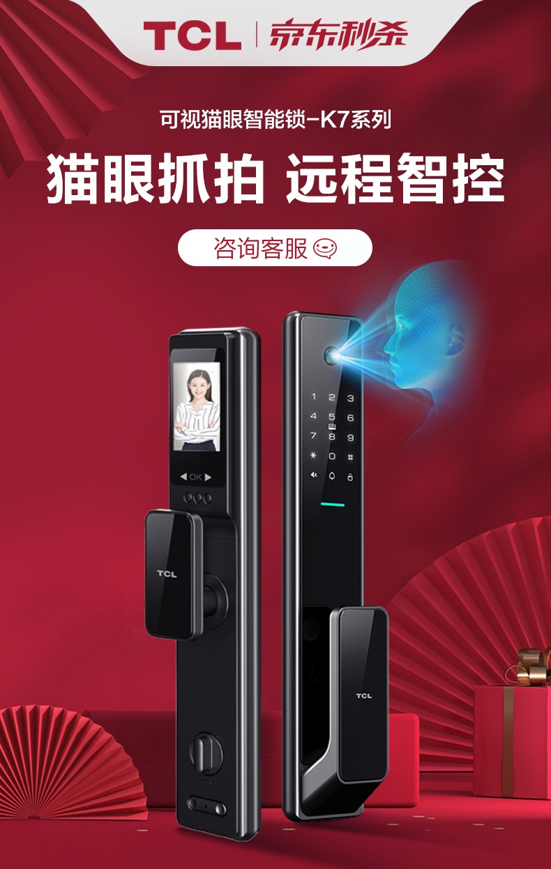 TCL指纹锁质量好不好?不吹不黑说体验真相？