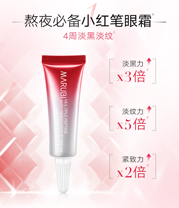 丸美（MARUBI） 丸美眼霜体验套装 宠爱之谜定制礼盒提拉紧致眼袋淡化细纹黑眼圈