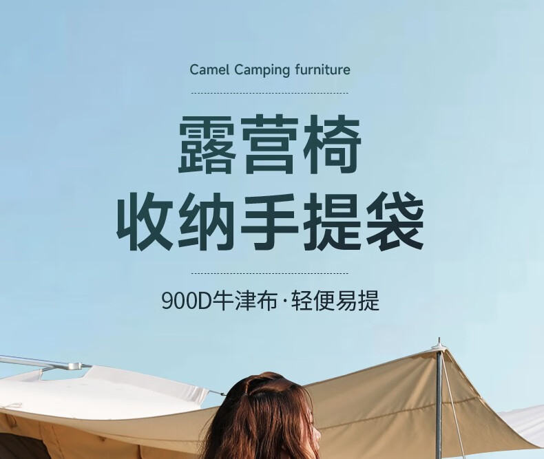 骆驼户外椅子收纳袋便携 折叠椅露营克米特椅靠背铝合金椅子钓鱼凳子 【两只装】大号-卡其色