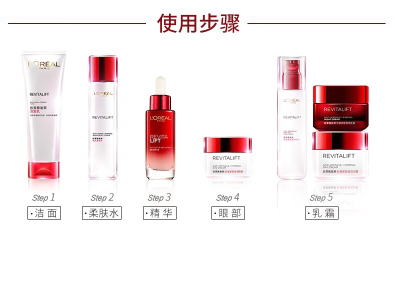 欧莱雅（L'OREAL）爽肤水复颜清乳视黄醇柔肤水补水保湿滋润提拉紧致女士护肤化妆品 2支装【共130ml】