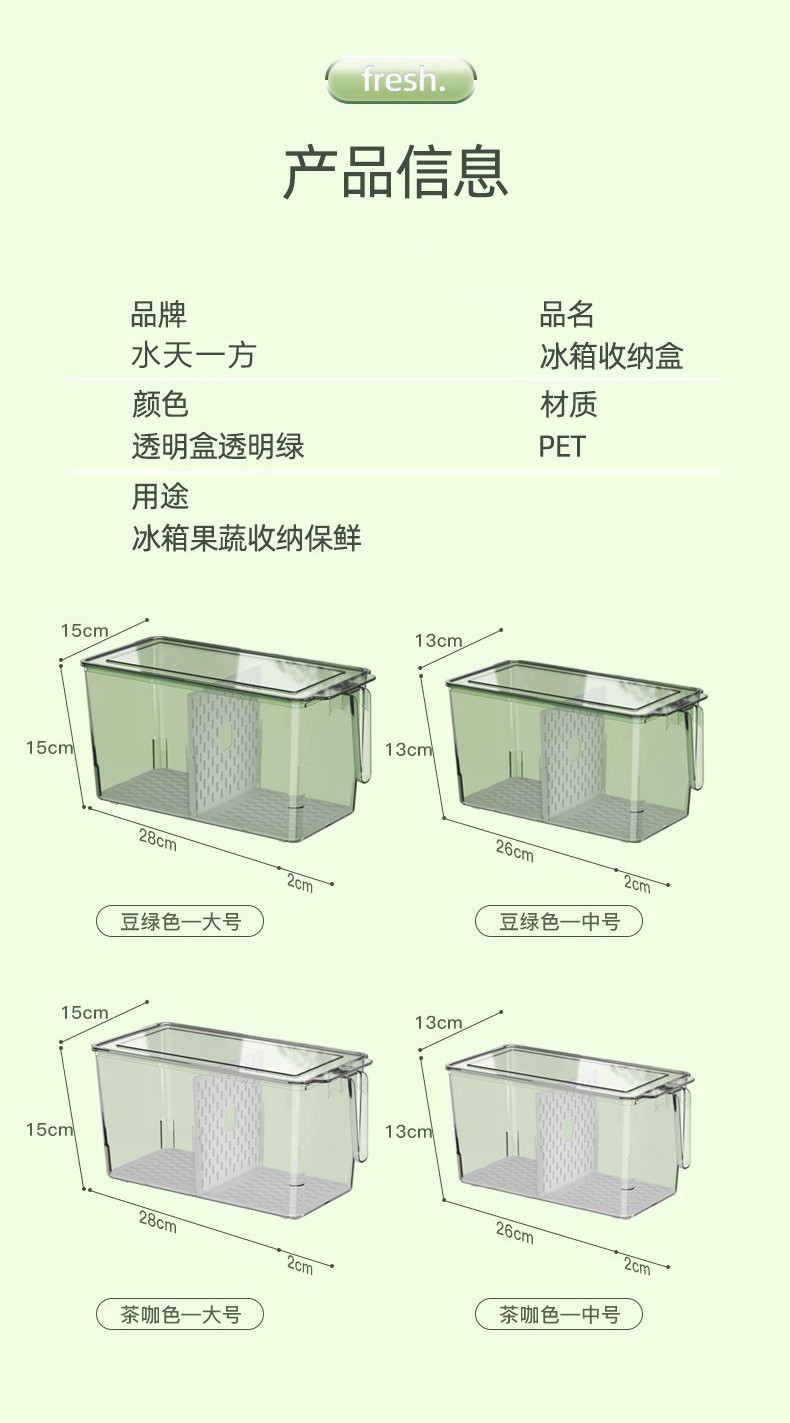 水天一方 冰箱收纳盒食品级保鲜盒冷冻置物便携水果盒沥水带手柄厨房蔬菜整理储物收纳盒 升级透明绿-大号【2分格+沥水板】