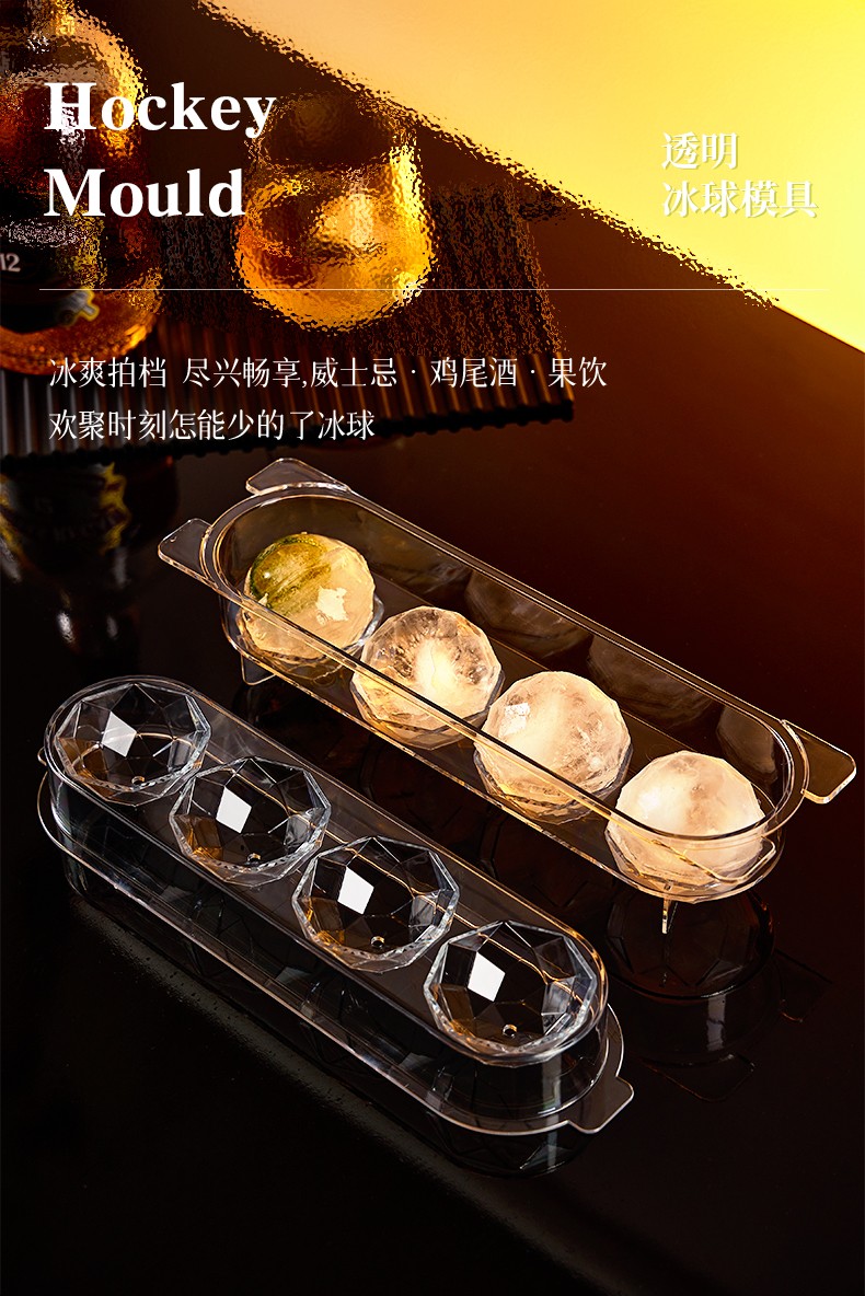 水天一方 大冰块模具家用冰格威士忌冰球制冰盒食品级储冰冻冰神器 中号冰球4cm【4个球】