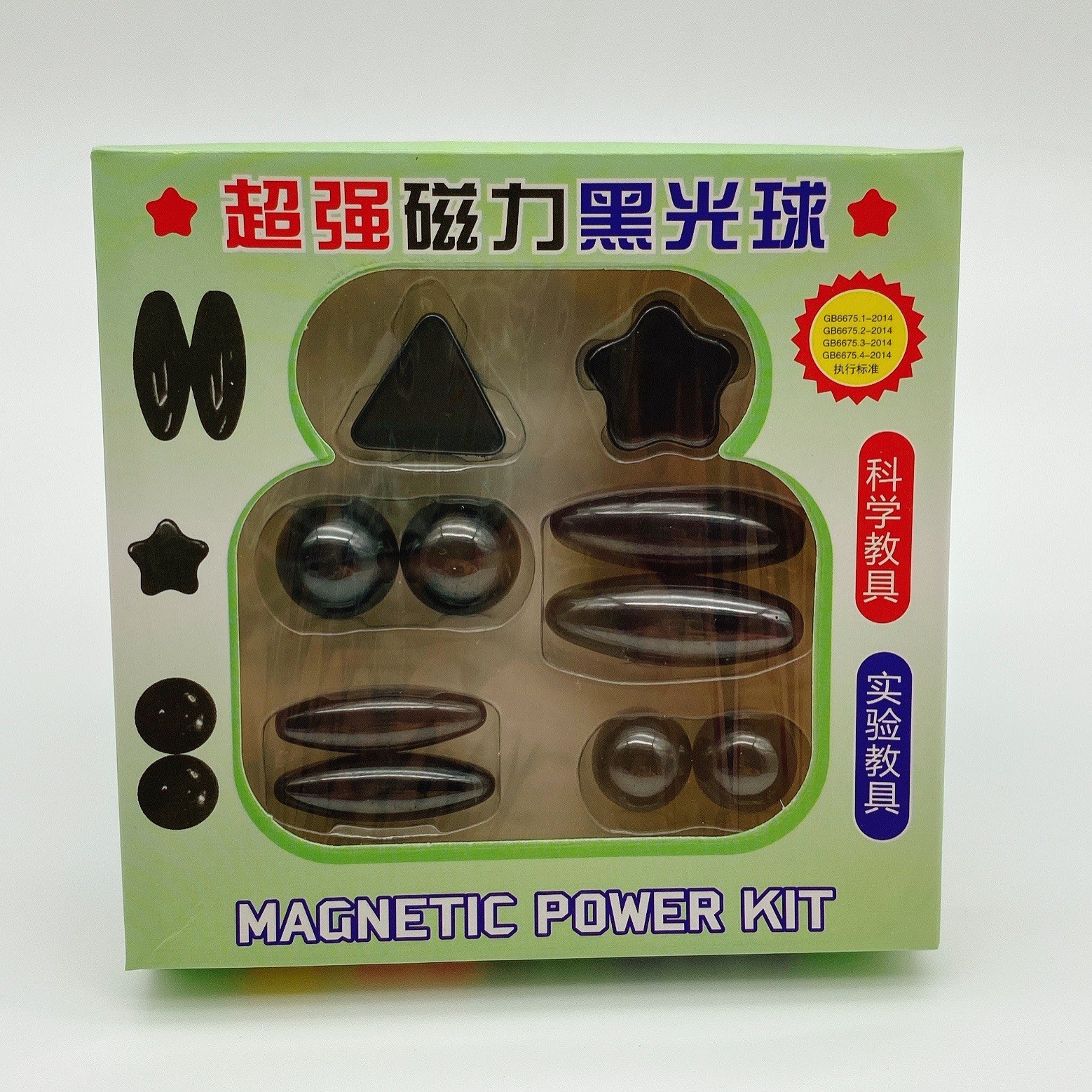 悟道猴  科学磁铁实验磁铁玩具吸铁石 学校教学黑光球磁力教具教学用品 2套装