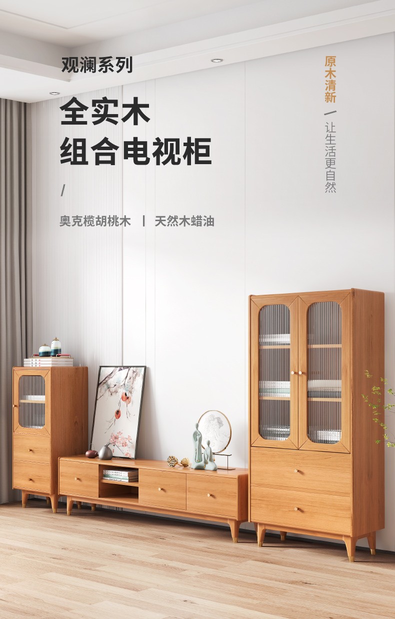 天坛家具 电视柜 2022新款中式简约环保全实木电视柜 组合柜 电视柜+矮柜+高柜