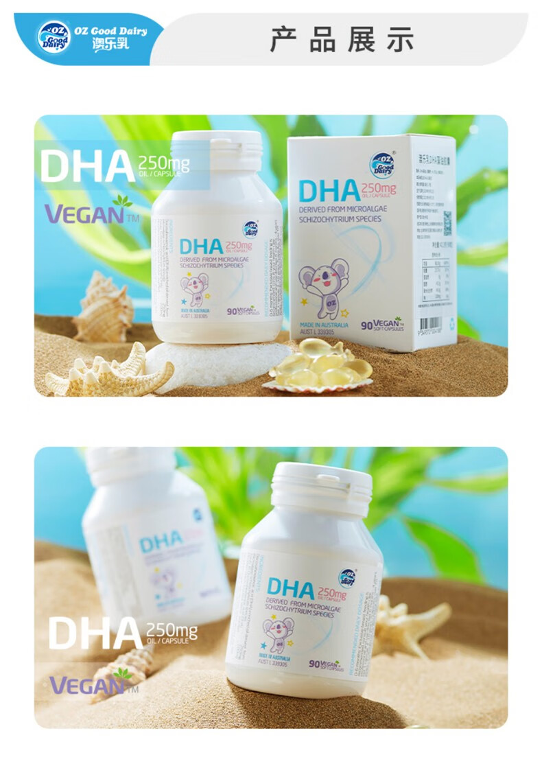 澳乐乳 澳大利亚原装进口 DHA藻油胶囊 儿童宝宝DHA 90粒 1盒装