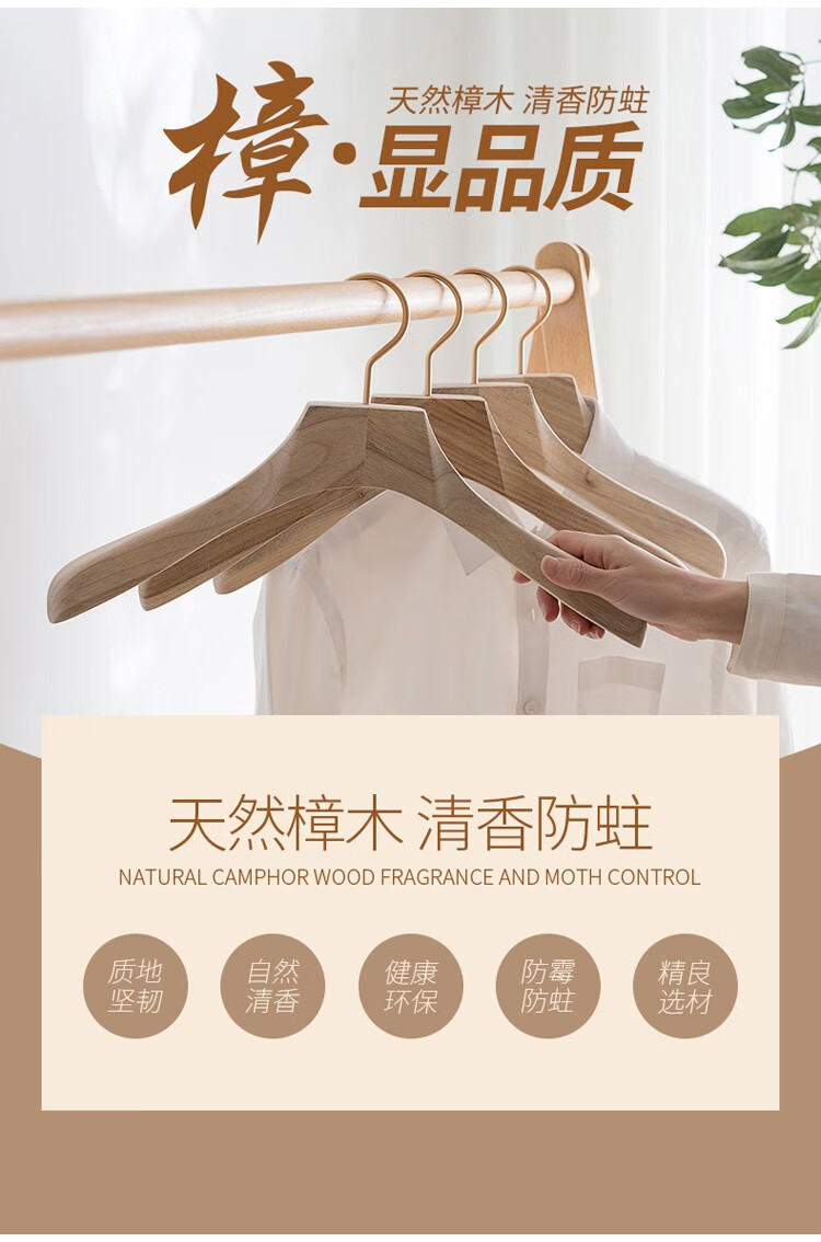 艺柳园衣撑晾衣架衣服撑实木衣架子香樟木衣服架晾衣撑衣服撑西装大衣架无痕男女宽肩衣架 【轻奢款】A款2支