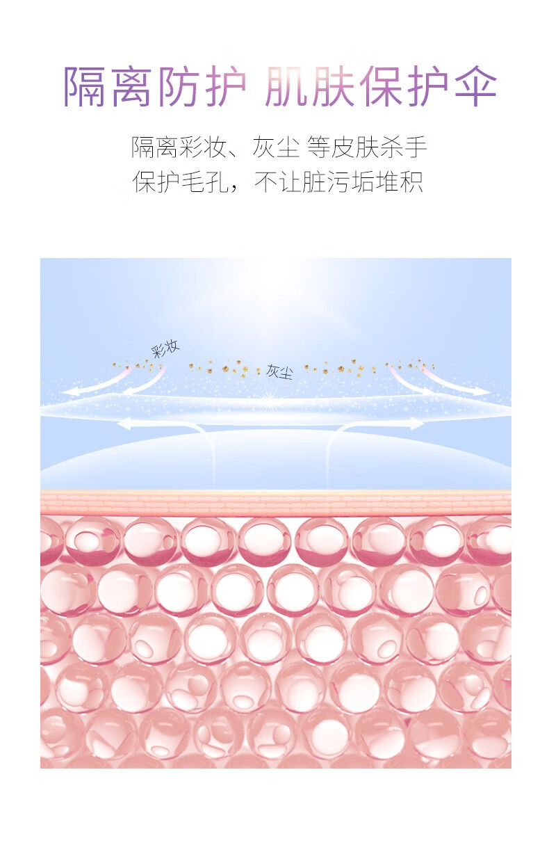 透蜜 隔离霜 妆前遮瑕打底男女士素颜 （提亮肤色 隐形毛孔 隔离防护）A 亮肤色（偏白肌肤适用）
