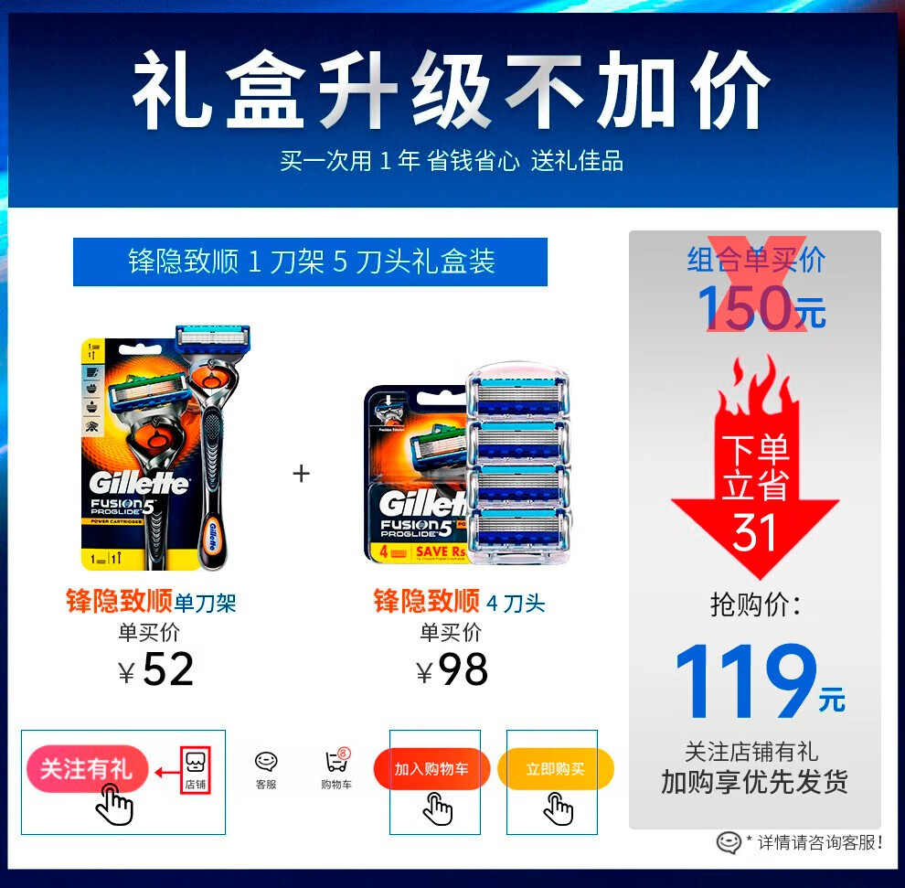 吉列（Gillette）锋隐致顺剃须刀手动刮胡刀锋速5层锋利耐用刀片 致顺1刀架5刀头礼盒【送人礼物】