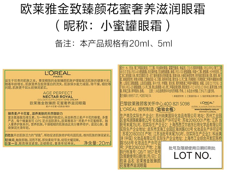 欧莱雅（L'OREAL）女士金致臻颜花蜜奢养护肤套装小蜜罐水乳礼盒滋润保湿护肤品全套 三件套爽肤水乳液滋润晚霜