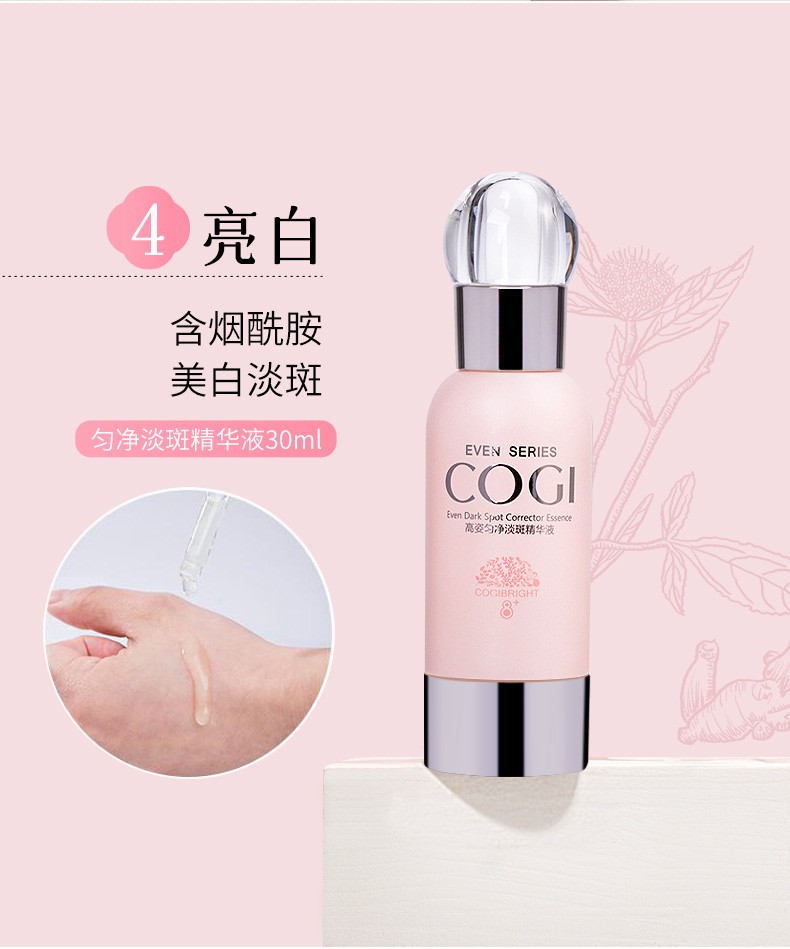 高姿套装匀净礼盒大白水补水保湿淡化斑护肤品套盒礼物送女友 店长力荐礼盒（洗+水+乳+精华）