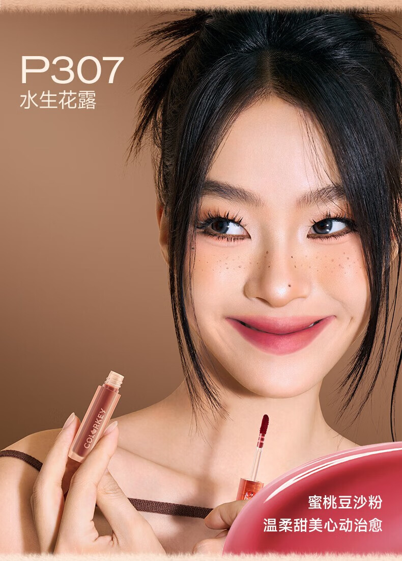 Color Key珂拉琪翩翩心动唇泥礼盒龙年限定礼盒唇釉唇彩唇露口红节日礼物 樱花唇釉礼盒 6g （1g*6支）