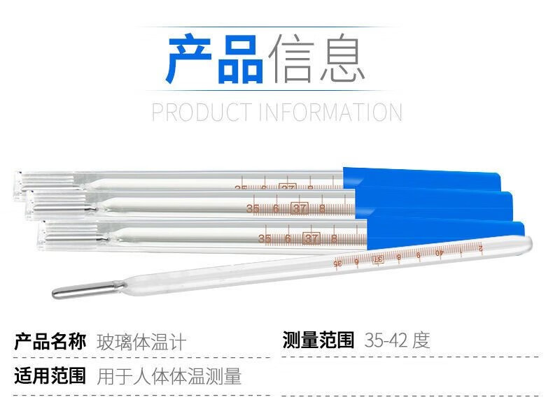 伊麦卡水银温度计家用儿童婴儿测腋下口腔玻璃精准人体探热针 2个