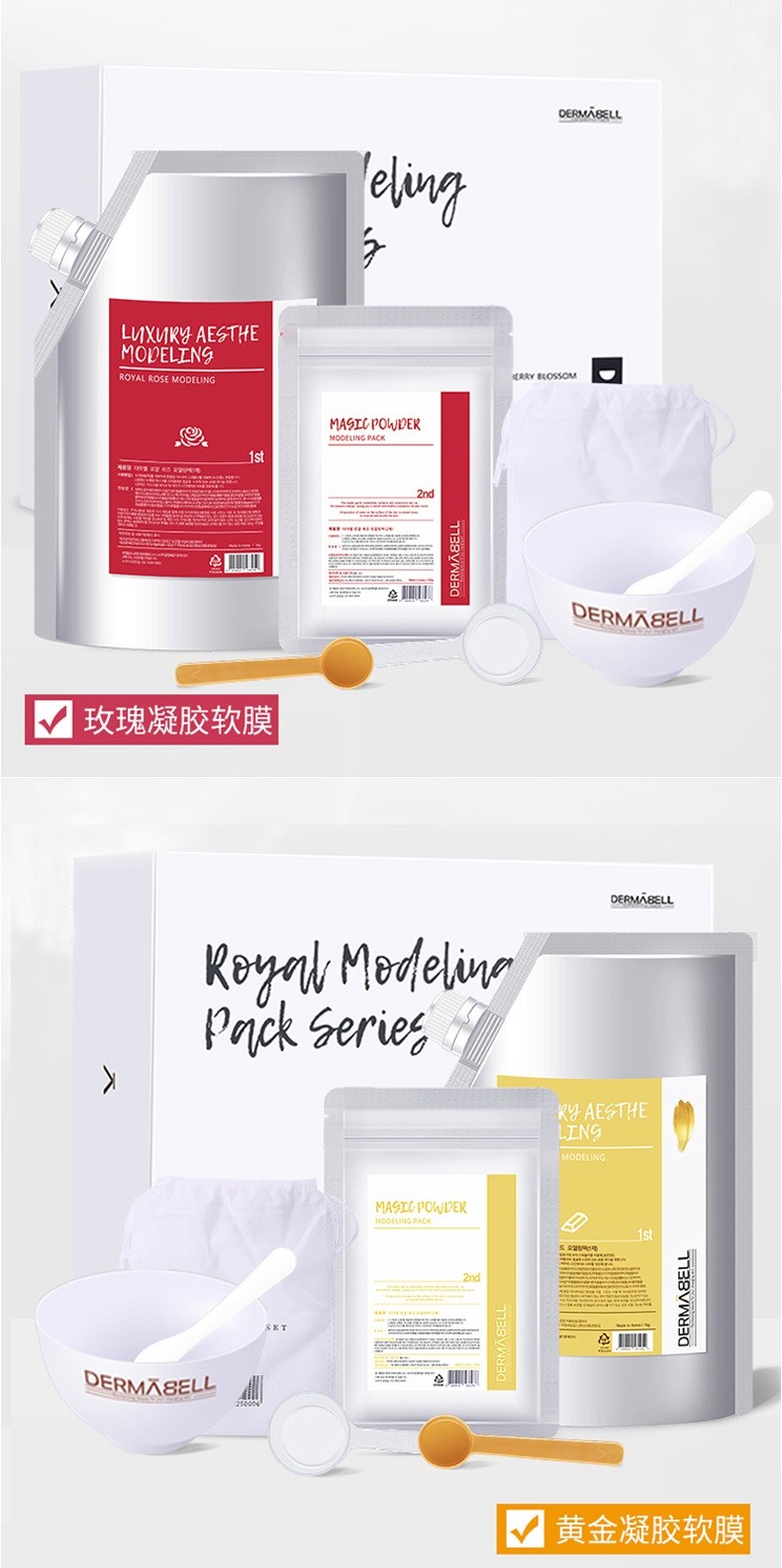 德玛贝尔（DERMABELL）玫瑰软膜粉女DIY面膜樱花黄金海藻补水软膜1kg+100g礼盒装 玫瑰款送原装碗勺 -提亮肤色
