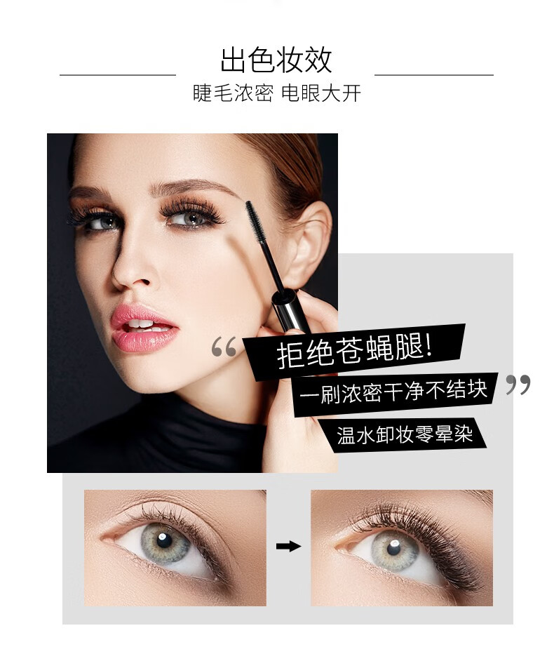 滋色（ZEESEA）多效睫毛膏 浓密纤长防水不晕染不结块 姿色持久卷翘新手女 多效睫毛膏