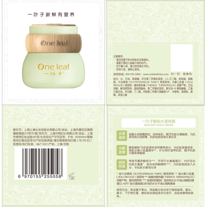 一叶子（one leaf） 护肤品套装女学生牛油果补水保湿滋润改善洗面奶水乳液面霜精华秋冬季全套护肤