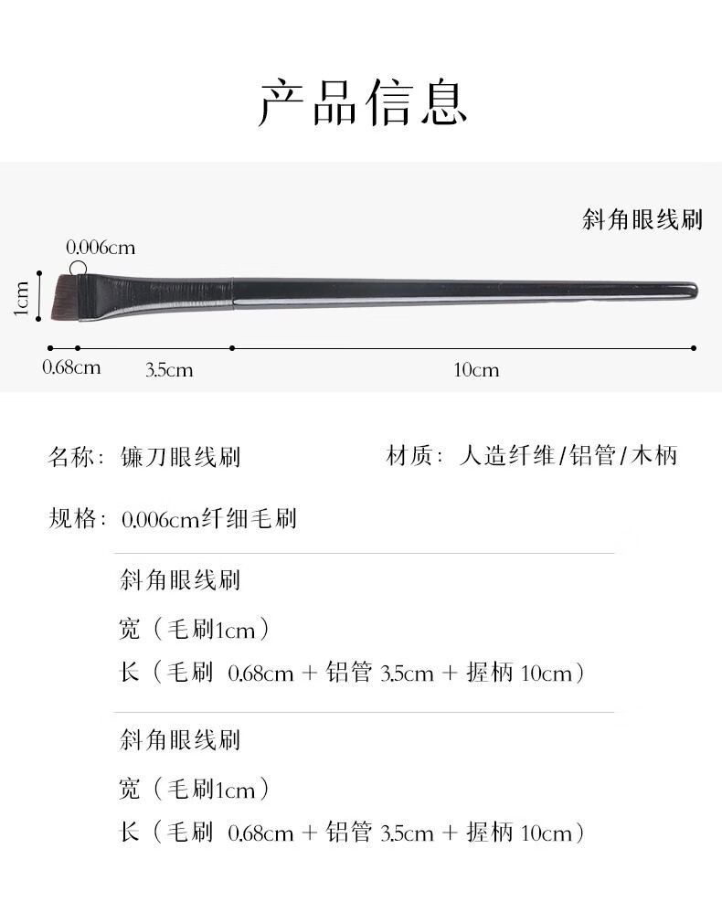 冀风堂（jifengtang）王霏霏同款（2支装）刀锋眼线刷沧州化妆刷A102+A101斜角眉刷眼部 101+102刀锋刷