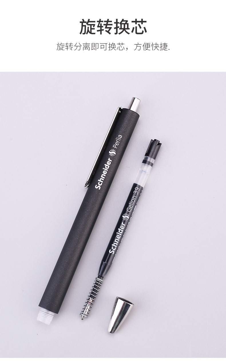 施耐德(Schneider)原装进口 派利亚按压式学生日用办公按动走珠笔中性笔39笔芯0.5mm 黑色+3支黑色笔芯 1个