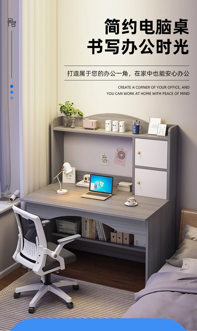 幻狐台式电脑桌简约书桌书架组合一体桌北欧家用卧室写字台学生学习写字桌子 【赋格款】田园橡木色80CM