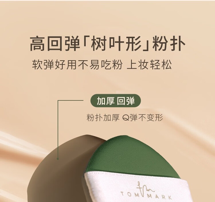 唐魅可（TOM MARK）气垫 持妆锁色柔雾轻透遮瑕气垫BB霜慕斯气垫礼物送女友 慕斯气垫-自然色564(偏干皮)12g