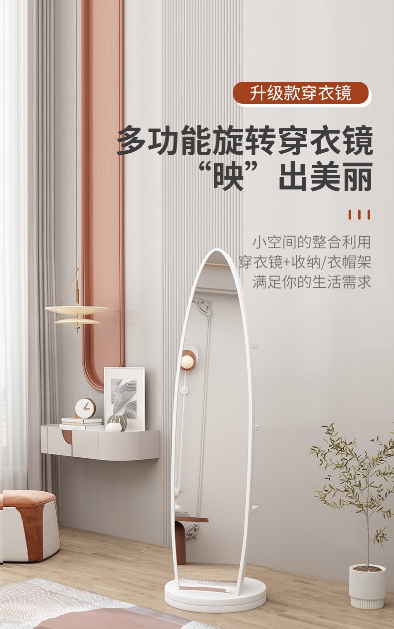 工来工往穿衣镜子全身镜落地镜化妆镜旋转镜全身镜子卧室客厅玄关试衣镜梳妆镜宿舍镜家用旋转换衣镜 方形旋转镜挂衣款白色