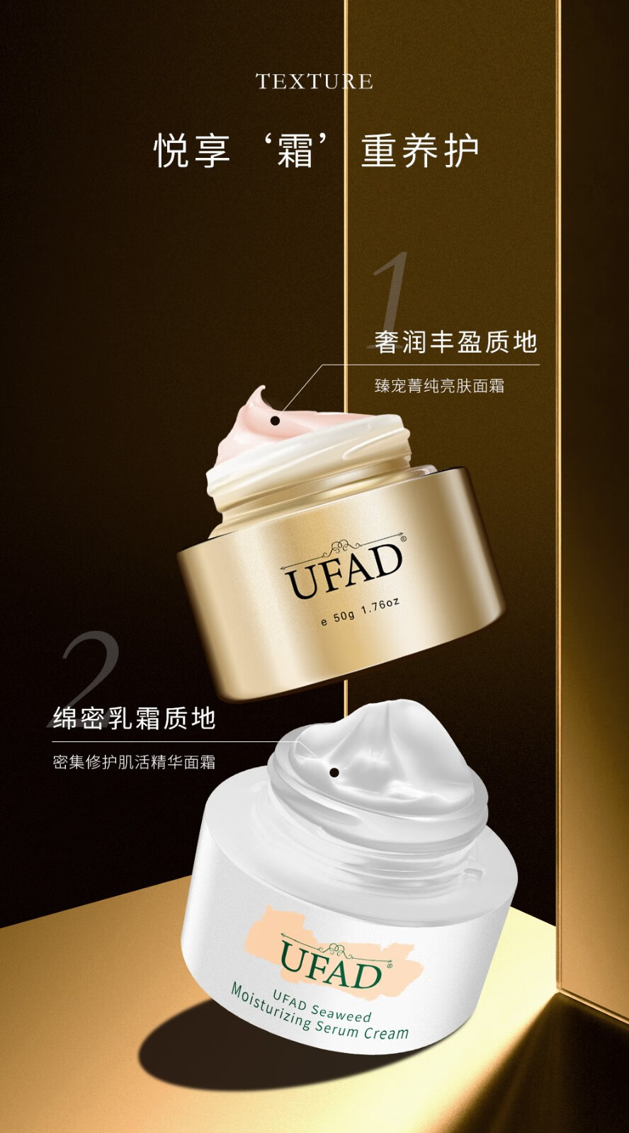 UFAD提亮淡纹面霜补水保湿淡化黄褐雀斑去黑修护组合 亮肤面霜 50g