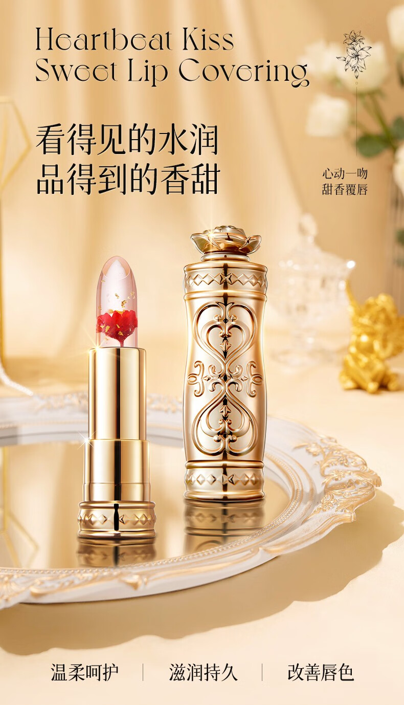 笛爱儿鲜花变色唇膏3.5g温感变色透明果冻口红不掉色不沾杯保湿滋润 炽热玫瑰+蓝色之恋 3.5g